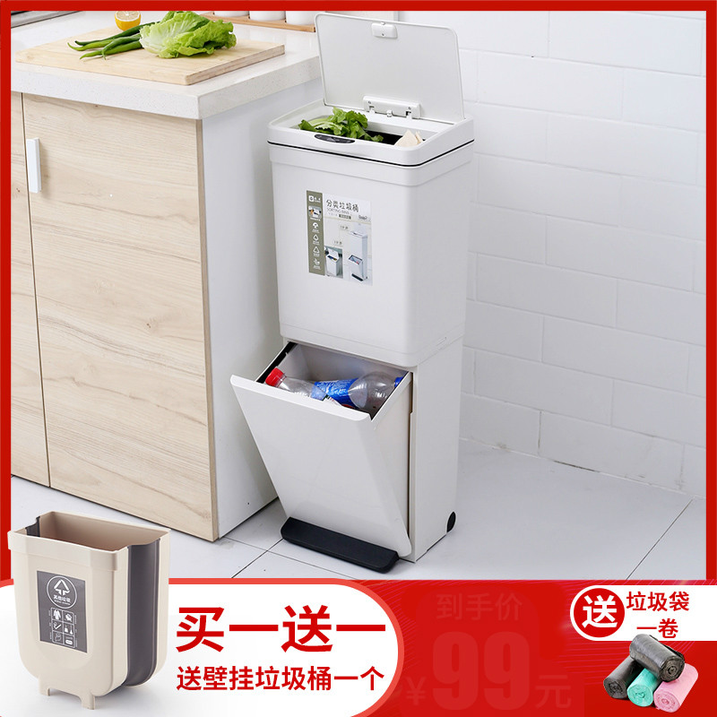 Japan garbage classification trash can Household kitchen environmental protection dry and wet separation Hangzhou intelligent induction trash can foot step