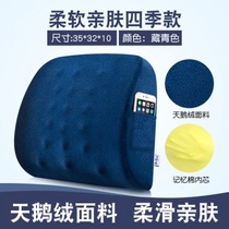 Lumbar cushion Lumbar cushion Office memory cotton Lumbar chair pillow Seat Lumbar support backrest cushion Lumbar pillow