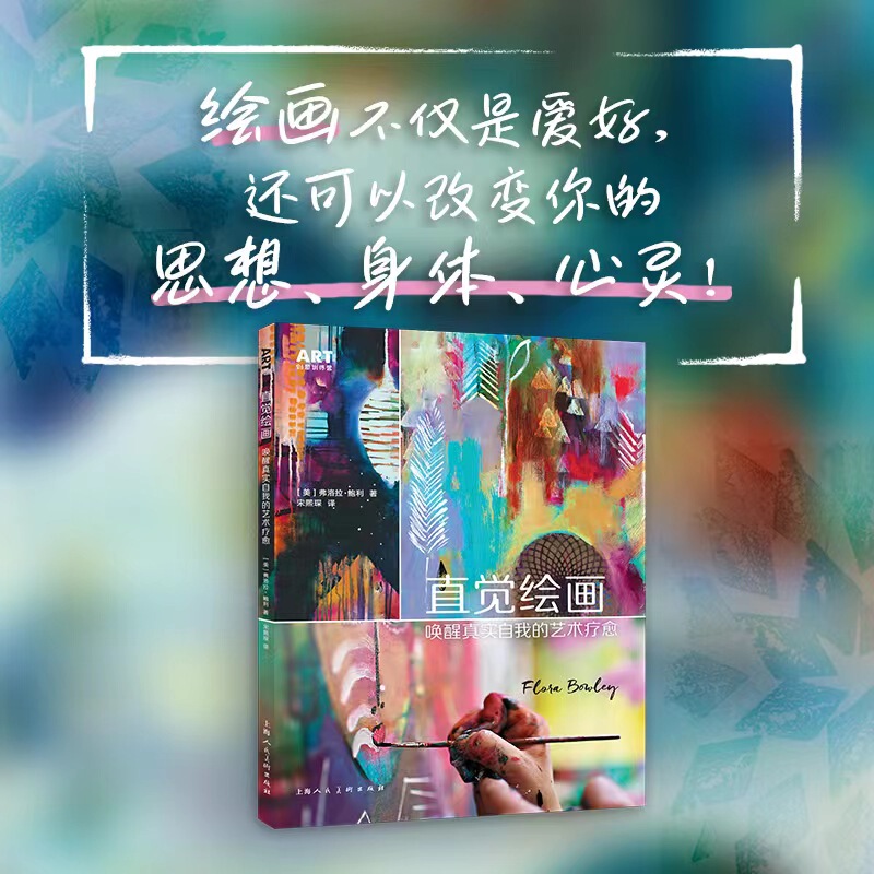 Art Creative Training Camp—Intuitive Drawing: Artistic Healing to Awaken the True Self Psychology Creative Drawing Genius Artist Art Tutorial Children and Adult Training