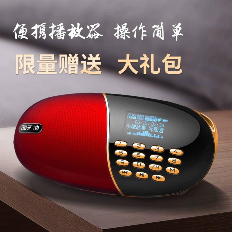 q18 thẻ radio mới ông già walkman player di động người già nghe máy hát quạt nhỏ và nhỏ - Máy nghe nhạc mp3