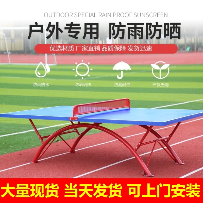 Standard type movable band wheel panel Home Easy Competition Indoor Outdoor Commercial Passable Table Tennis Table