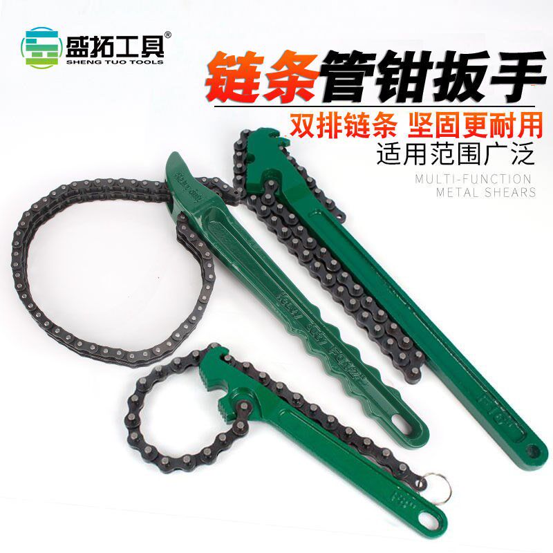 Double Chain Wrench Belt Auto Filter Core Machine Oil Filter Hearts Adjustable Wrench Tubes Pliers Wrench
