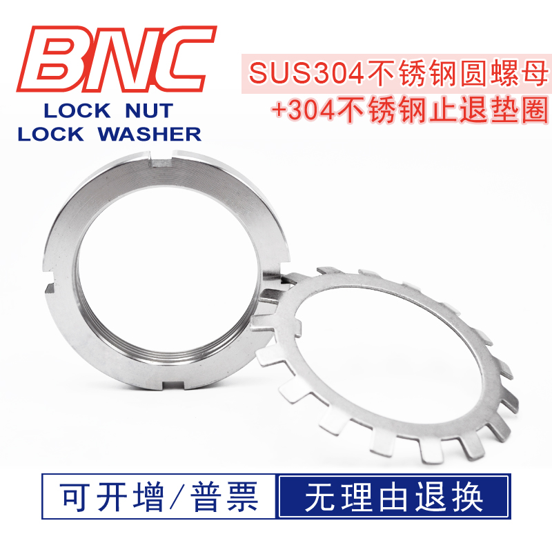AN11-S W20-S DIN981 stainless steel 304 lock nut Four-slot anti-loosening sun stop gasket