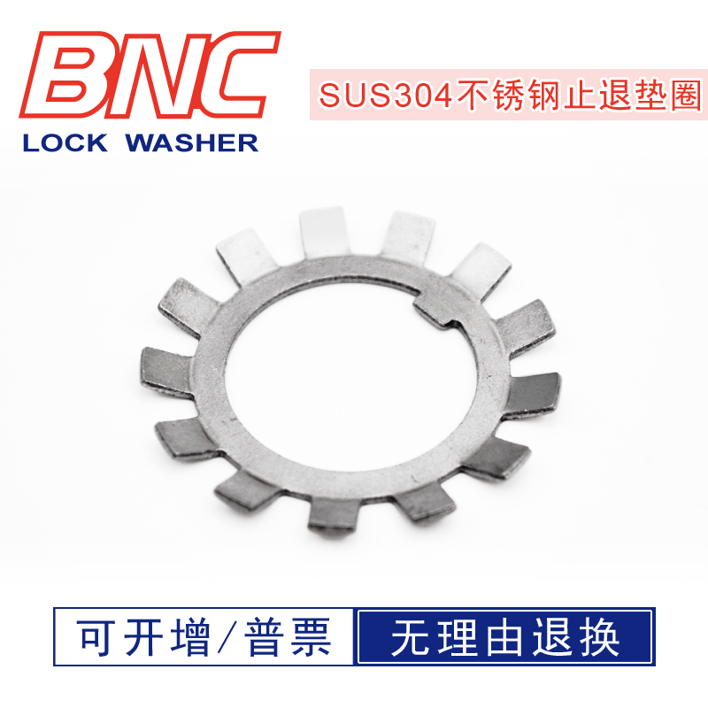 German standard DIN981 stainless steel 304 locking anti-release gasket sun gasket MB AW00S~AW0023S