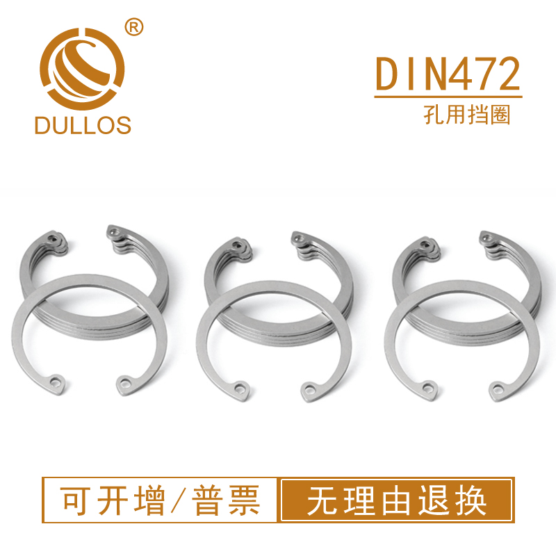 ￠7 - ￠22 holes with C-type buckle Stainless steel 440 elastic toughness retainer DIN472 direct C-type inner snap ring