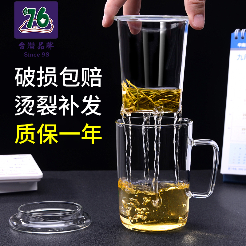 Taiwan 76 teacups personal special men's high-end cup large capacity office tea water separation glass cup