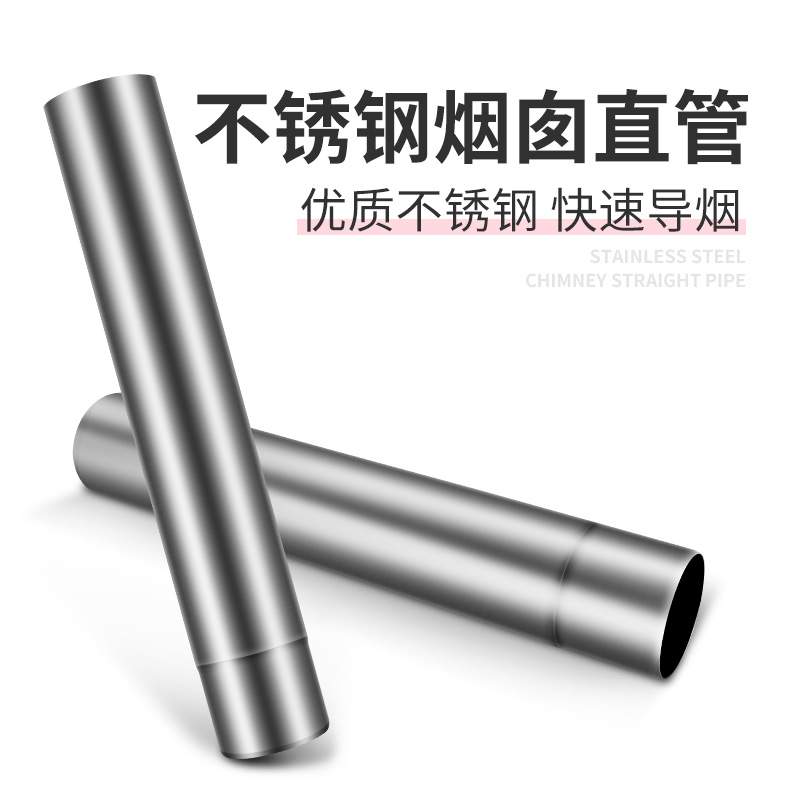 Countryside firewood stove special stainless steel chimney Straight pipe outdoor smoke exhaust pipe casual pick up indoor quick smoke-Taobao