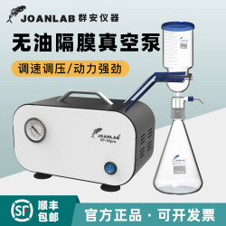 Oil-Free Diaphragm Vacuum Pump, Small Air Extraction, Adjustable Pressure, Laboratory Filtration Pump, Vacuum Filtration Pump, Filtration Device