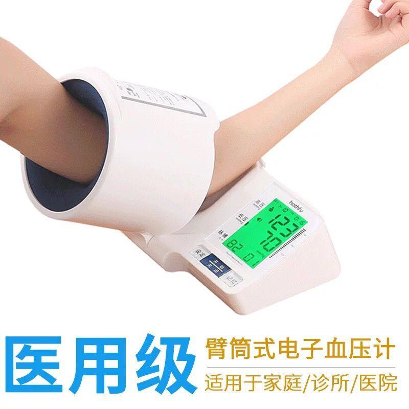 Hasford upper arm electronic sphygmomanometer medical home tester to measure automatic volume and high precision measuring instrument