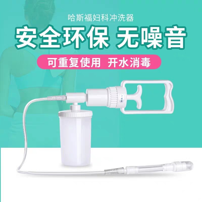 Gynecological vaginal irrigator household medical female cleaning private parts nursing vagina to pregnant women postpartum disposable private parts cleaning