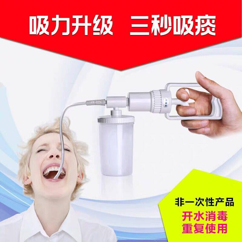 Manual sputum suction device paralyzed elderly bedridden medical disposable sputum suction housekeeper household children and children negative pressure general