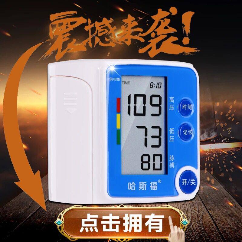 Hasford wrist-type electronic sphygmomanometer voice broadcast home medical automatic measurement watch measurement instrument