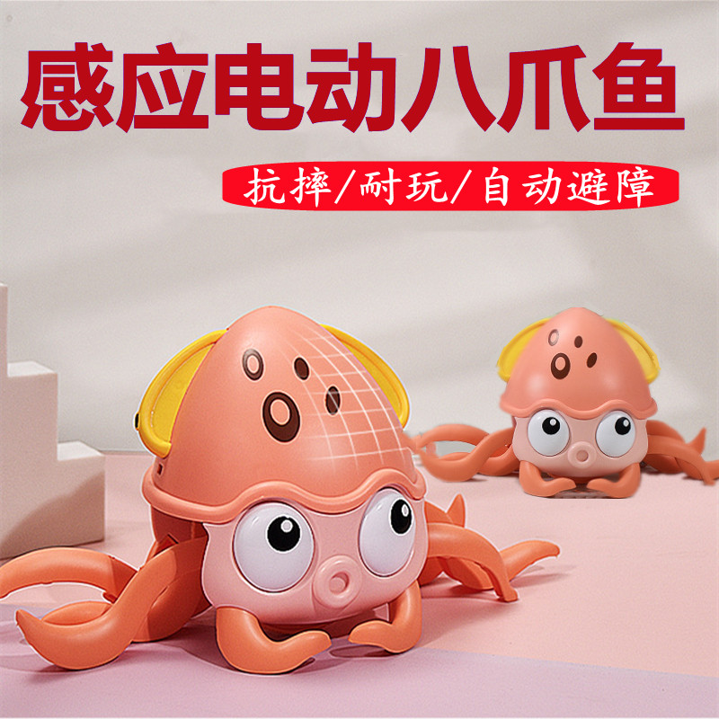 Children's electric automatic induction of eight-claw fish 2 baby baby toy boy girl 3-6-year-old emulation will crawl