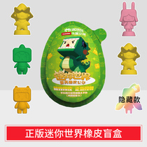 Genuine Mini World Eraser Blind Box My World Doll Color Color Crystal Doll Toys Full Set