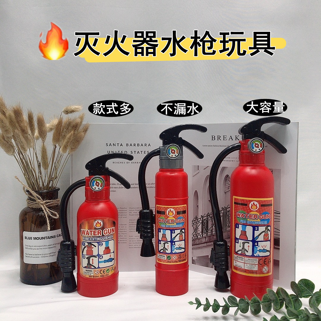 Watergun Children's Toy Waterjet Fire Extinguished Press Baby Boy and Girl Creative Toy Battle