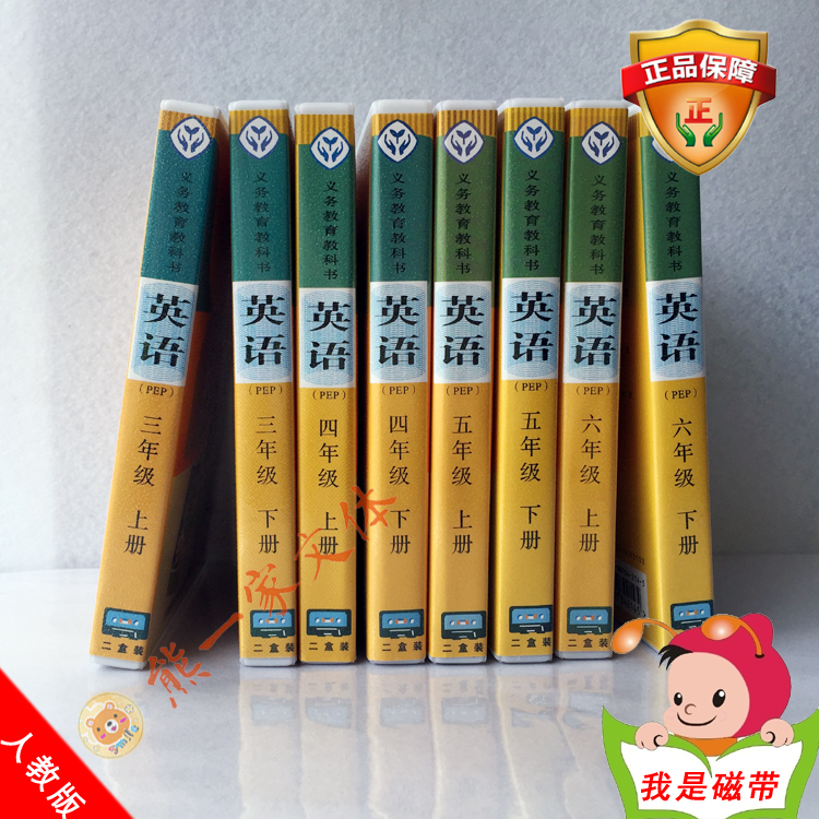 2021 New PEP Primary School Grade 3456 English Listening Tapes A total of 8 boxes and 16 trays do not contain books