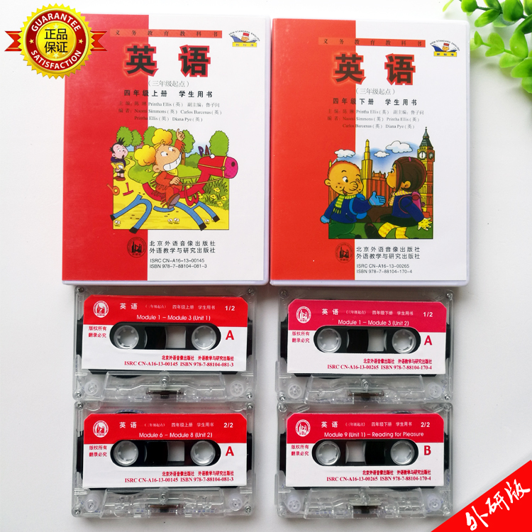 2021 brand-new primary school fourth grade English tapes with a total of 4 sets of foreign research version third grade starting point without books