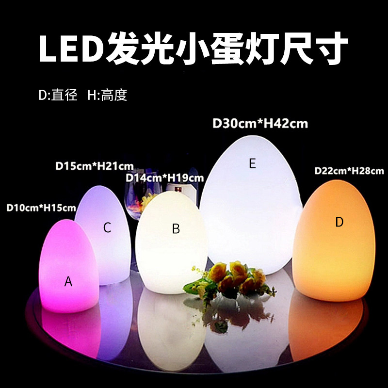 New LED light-emitting egg-shaped lamp outdoor remote control landscape lamp solar charging street lamp net red interactive tumbler