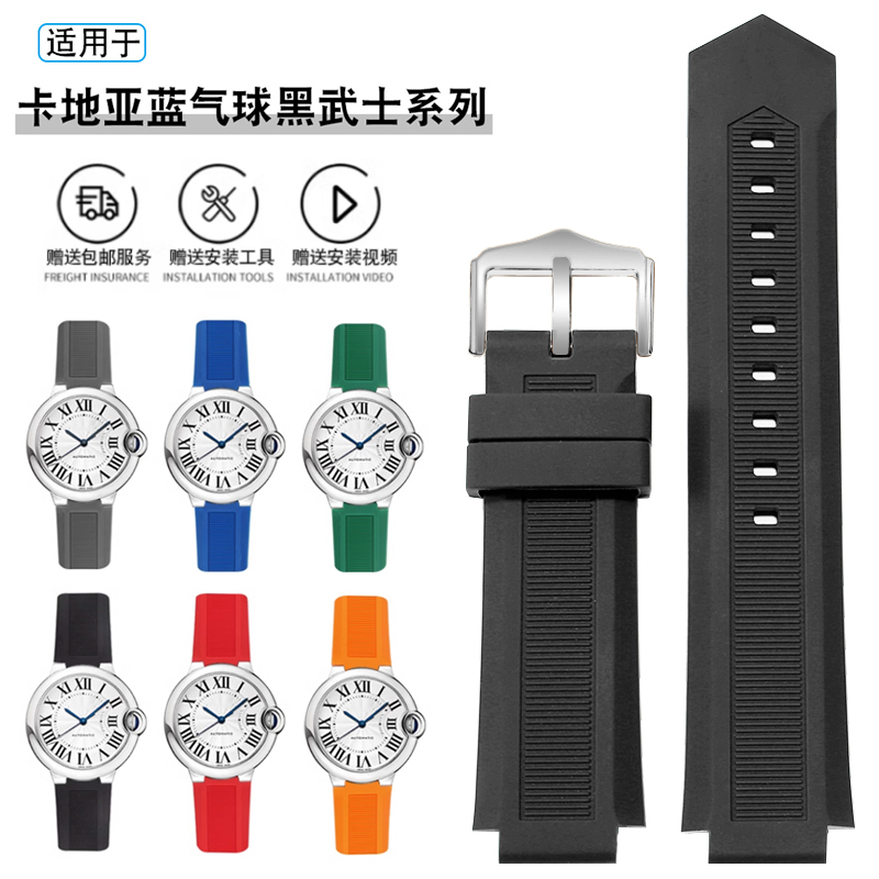 Suitable for Cartier Blue Balloon/Black Warrior Convex Silicone Watch Strap for Men and Women, Tank Solo London Rubber Chain Suitable for Cartier Blue Balloon/Black Warrior Convex Silicone Watch Strap for Men and Women, Tank Solo London Rubber Chain