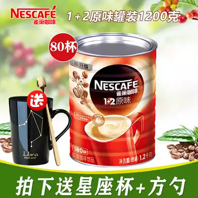 Nestle Nestle coffee 1 2 Original 1 2kg three-in-one instant coffee powder 1200g canned barrel