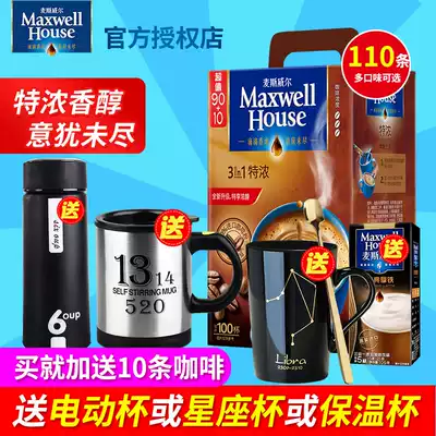 Maxwell eswell 100 three-in-one instant espresso coffee powder 1300g gift box