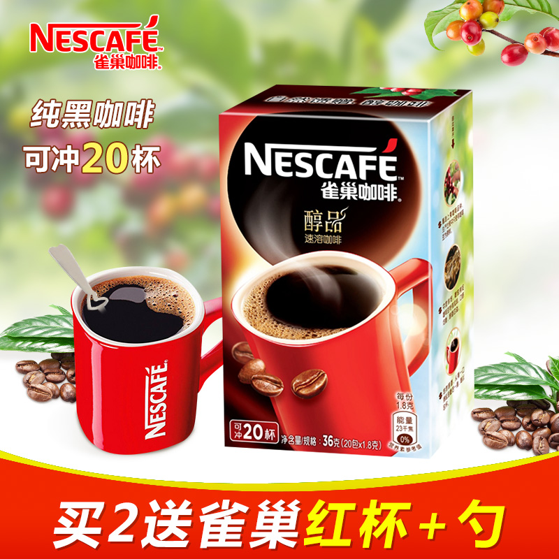 Nescafé Nestle Alcohol Pint Black Coffee No Sugar Added Milky Pure Black Instant Bitter Coffee Powder 20 36g boxed