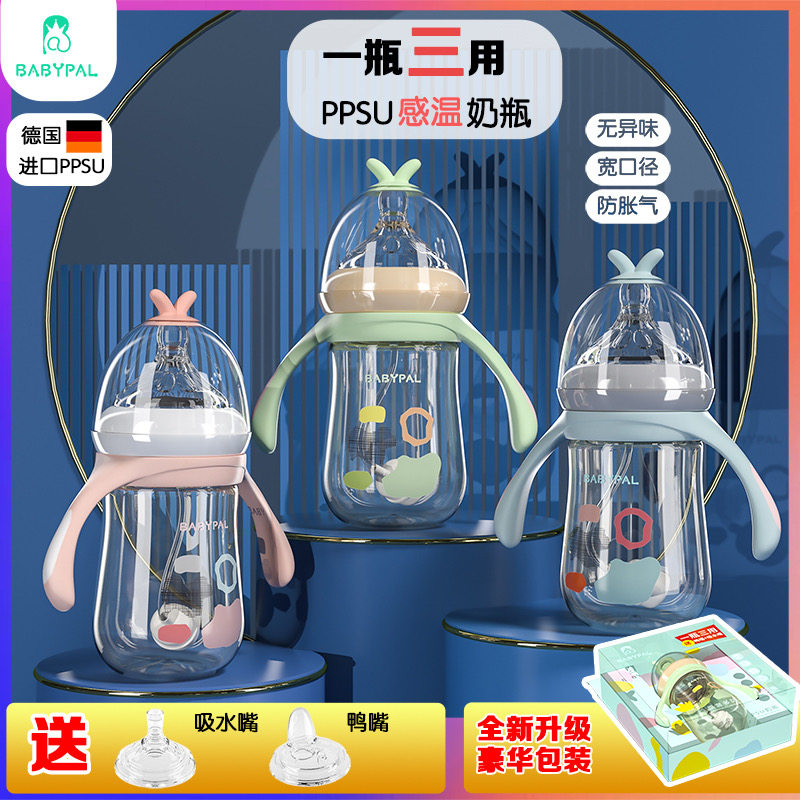 Babypal multifunction catch-up PSUs bottle-bottle wide calibre imitation breastmilk pacifier anti-spray leakage and fall resistant 1 bottle of three
