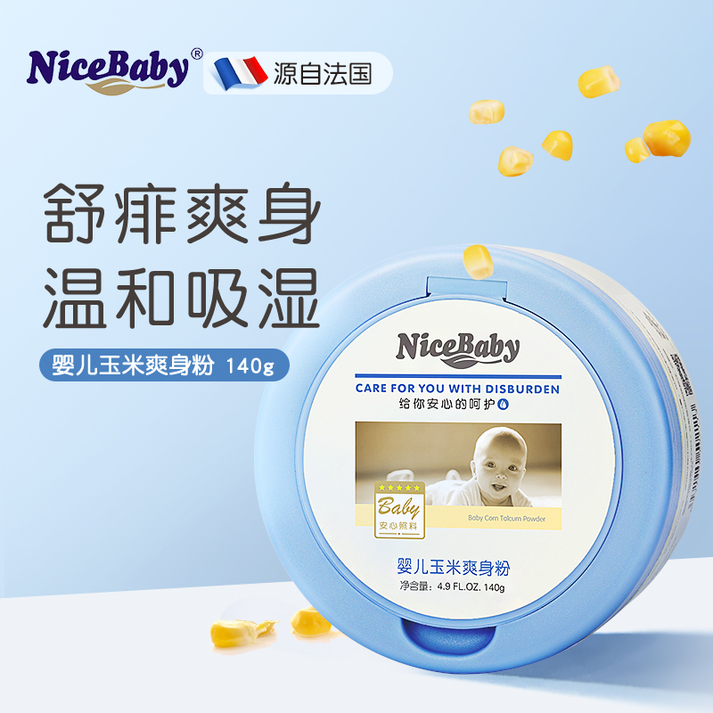 Good than Songhua corn talcum powder to remove prickly heat powder baby infants and children pregnant women special green tea hot prickly heat powder toner