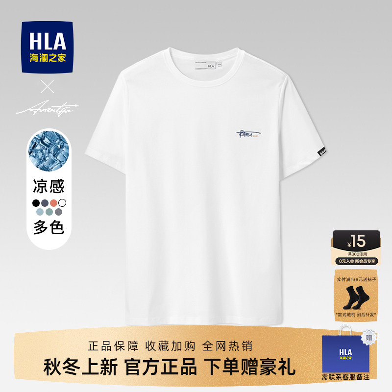 HLA Breathable Base Layer Short-Sleeve T-Shirt Round Neck Summer Quick-Drying White Half-Sleeve Short T-Shirt Men's Clothing