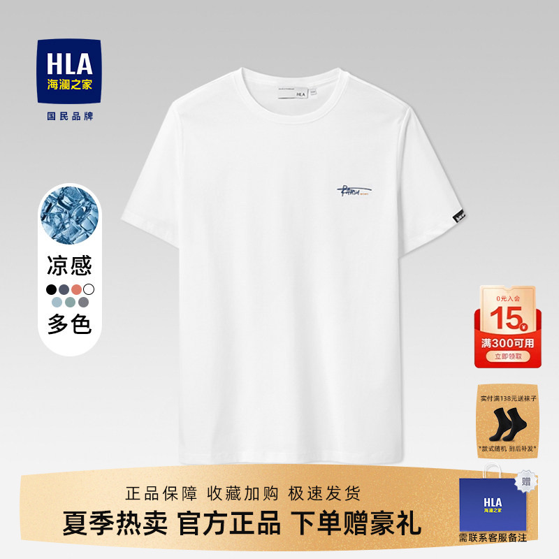 HLA Breathable Base Layer Short-Sleeve T-Shirt Round Neck Summer Quick-Drying White Half-Sleeve Short T-Shirt Men's Clothing HLA Breathable Base Layer Short-Sleeve T-Shirt Round Neck Summer Quick-Drying White Half-Sleeve Short T-Shirt Men's Clothing