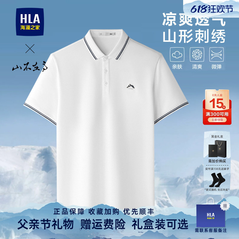 Hla Heilan House White Casual Short-Sleeved Polo Shirt Father's Day Gift Summer Business Dad T-Shirt Men's Lapel