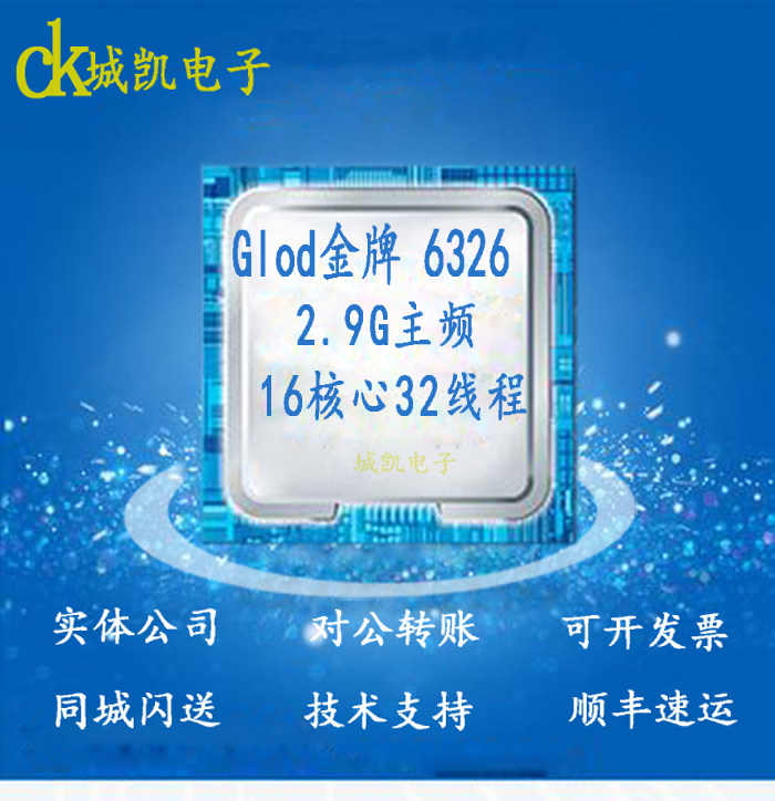 intel至强4314/6326/6328H/6328HL/6346：解锁服务器级性能的秘密武器！-CPU-淘宝好物网