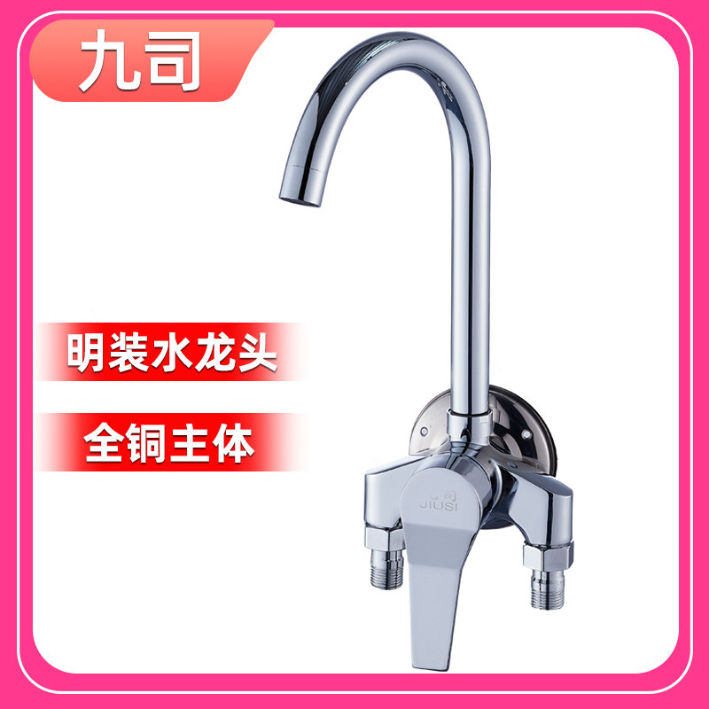 Exposed elbow wall-mounted exposed pipe all-copper hot and cold water mixing valve old-fashioned kitchen sink vegetable basin gooseneck faucet