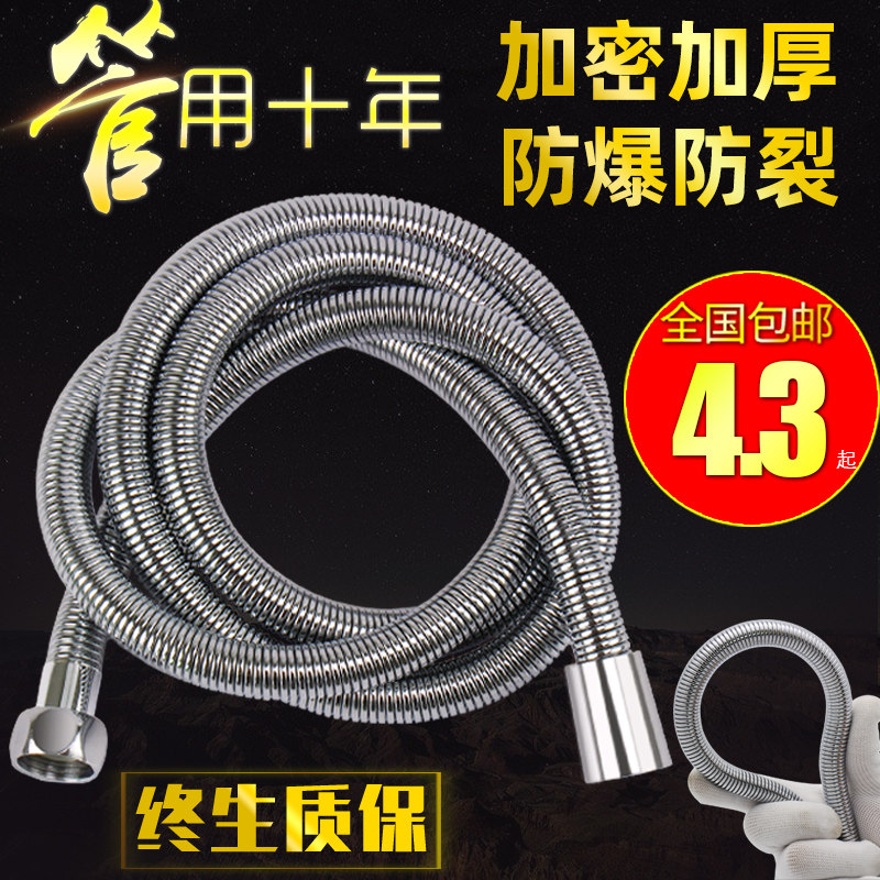 Explosion-proof shower pipe shower shower hose 1 5 2 3 meters bathroom shower head water heater stainless steel water pipe