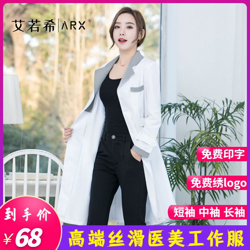 Nurse clothing long-sleeved white coat female short-sleeved summer dress beauty salon beautician shop tattoo artist pharmacy pharmacy work clothes