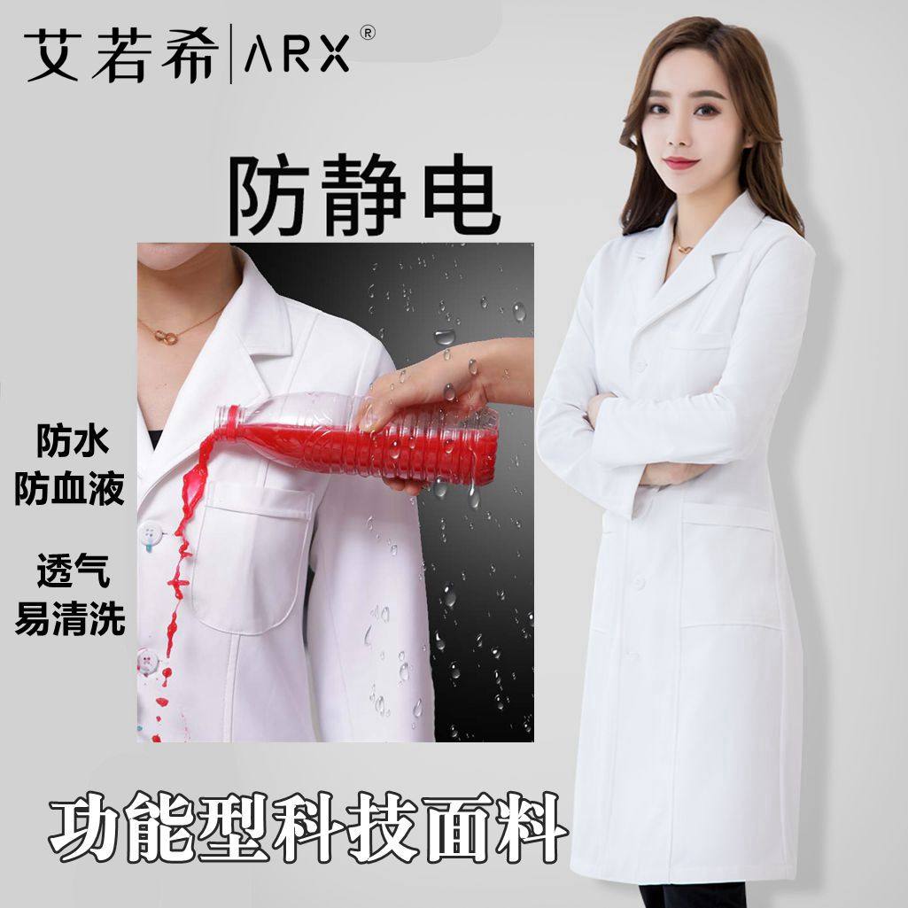 Ai Ruoxi high-end waterproof doctor clothes hospital white coat long-sleeved doctor work clothes men and women short plastic beauty clothes
