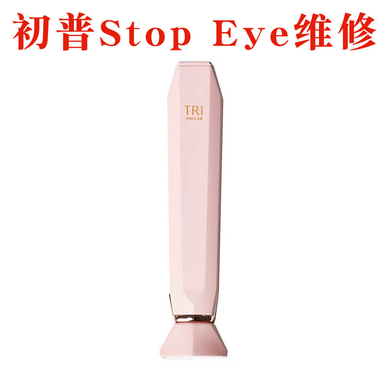 Special repair Israel Stop Eye eye radio frequency beauty instrument collagen pen repair