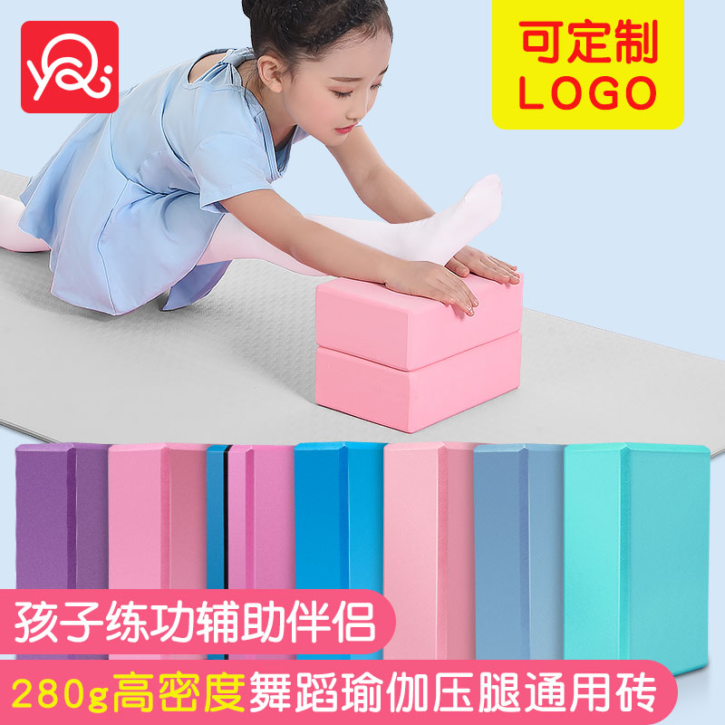 Yoga brick Female high density beginner yoga children practice dancing dance leg press practice special foam brick
