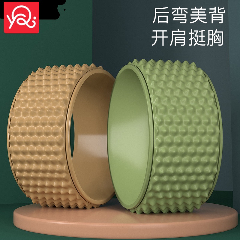 Yoga Wheel Female Rear Bender Open Back Yoga Prati Circle Beginner Widening Thicken Large Yoga Rolling Back Wheel