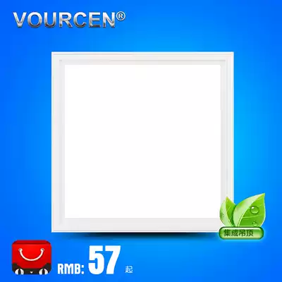 VOURCEN integrated ceiling led kitchen and bathroom lamp integrated ceiling lamp aluminum gusset lighting light 30*30