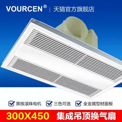 300x450 integrated ceiling ventilating fan toilet room exhaust fan toilet alliance AIA kitchen suction top exhaust fan