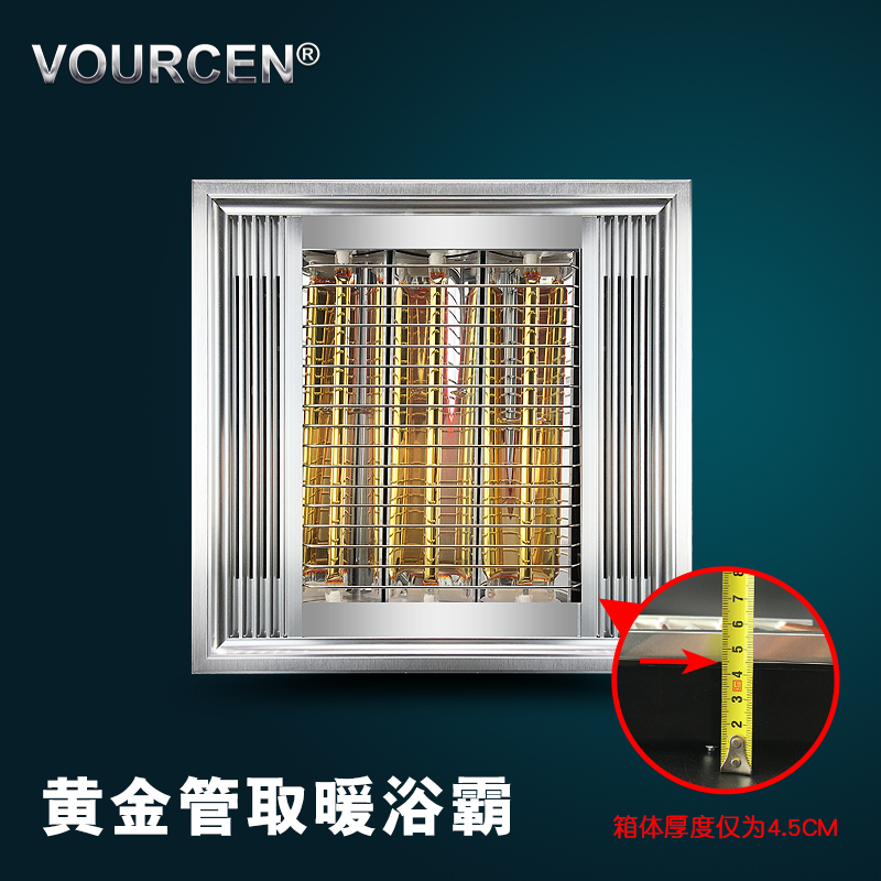 VOURCEN integrated ceiling bath bulwara carbon fiber light wave warmer ultra-thin gold tube bath bullies 30 x 30