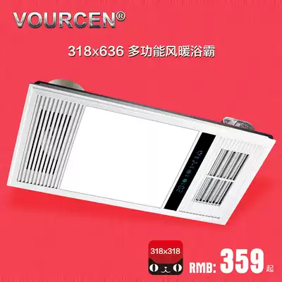 VOURCEN318x318 plaintext French lion dragon chess Integrated ceiling bath bully Multifunctional five-in-one heater Wind bath bully