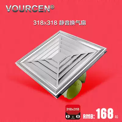 VOURCEN318 * 318 integrated ceiling ventilation fan plaintext pharaoke mute kitchen and bathroom exhaust fan strong wind