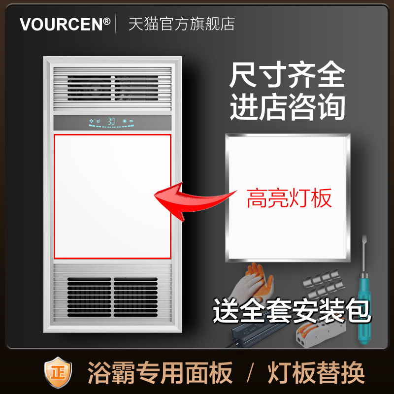 Bathroom Heater Lamp Panel Integrated Ceiling Led Light Replacement Lamp Core Bathroom Warm Air Central Lighting Panel Light Panel Size