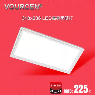VOURCEN 318*636 Plain Plain Plain Dragon Chess Integrated Ceiling LED Light Flat Panel Light Lighting Light