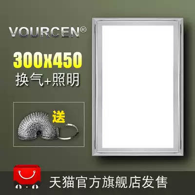 VOURCEN 300*450 integrated ceiling ventilation with light LED panel light kitchen lighting ventilation fan two-in-one