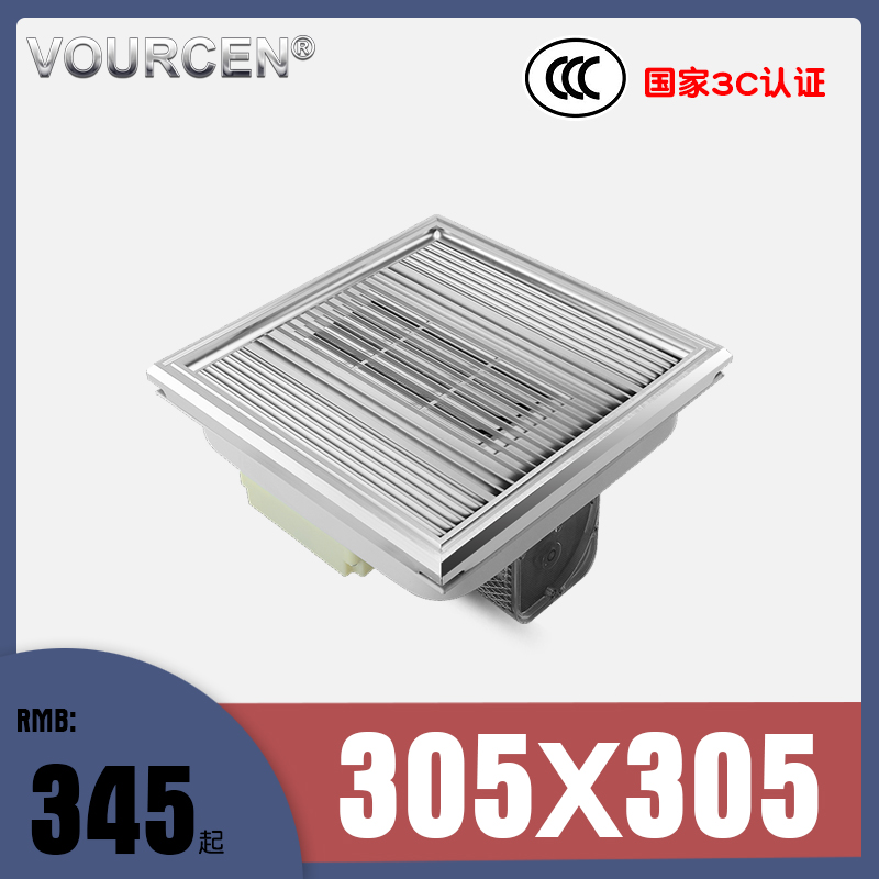 VOURCEN Yi Pinger yue heater 305*305 integrated ceiling bath bully Air conditioning PTC thermal heating bath bully