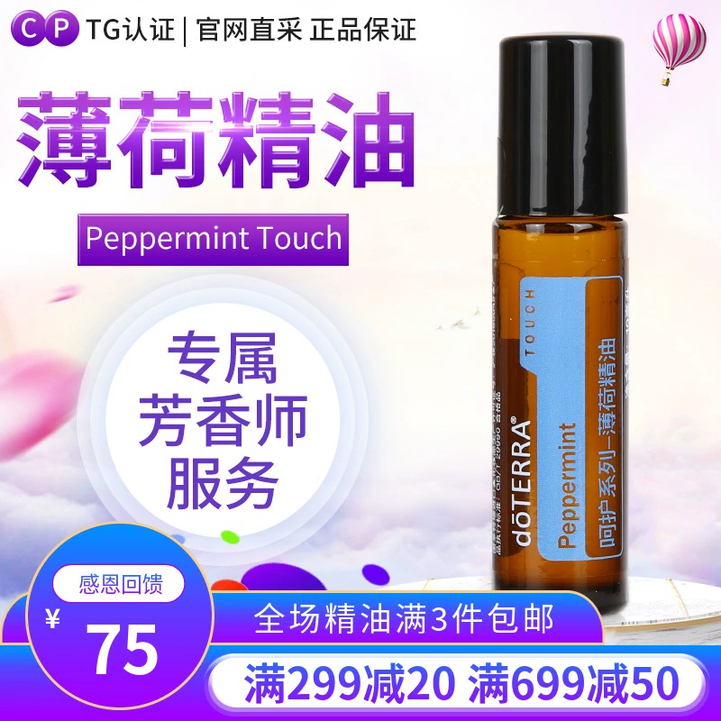 DoTERRA Care Series Peppermint Essential Oil Ball Chai Peppermint Trang web chính thức 10ml - Tinh dầu điều trị