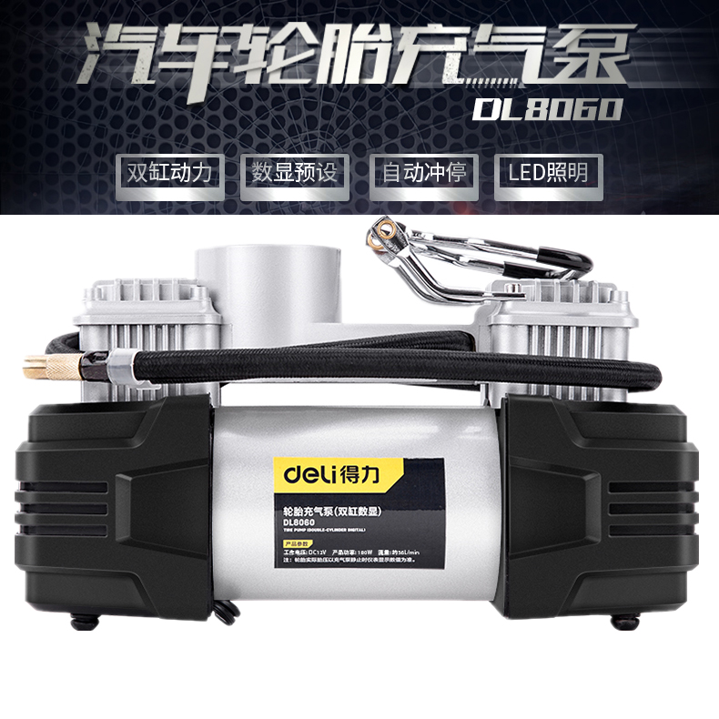 Powerful tool Portable double-cylinder car tire filling pump high-pressure digital display automatic DL8060 58 9